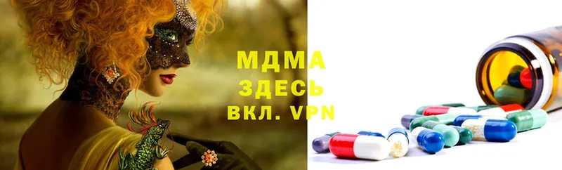 MDMA молли  Нарьян-Мар 